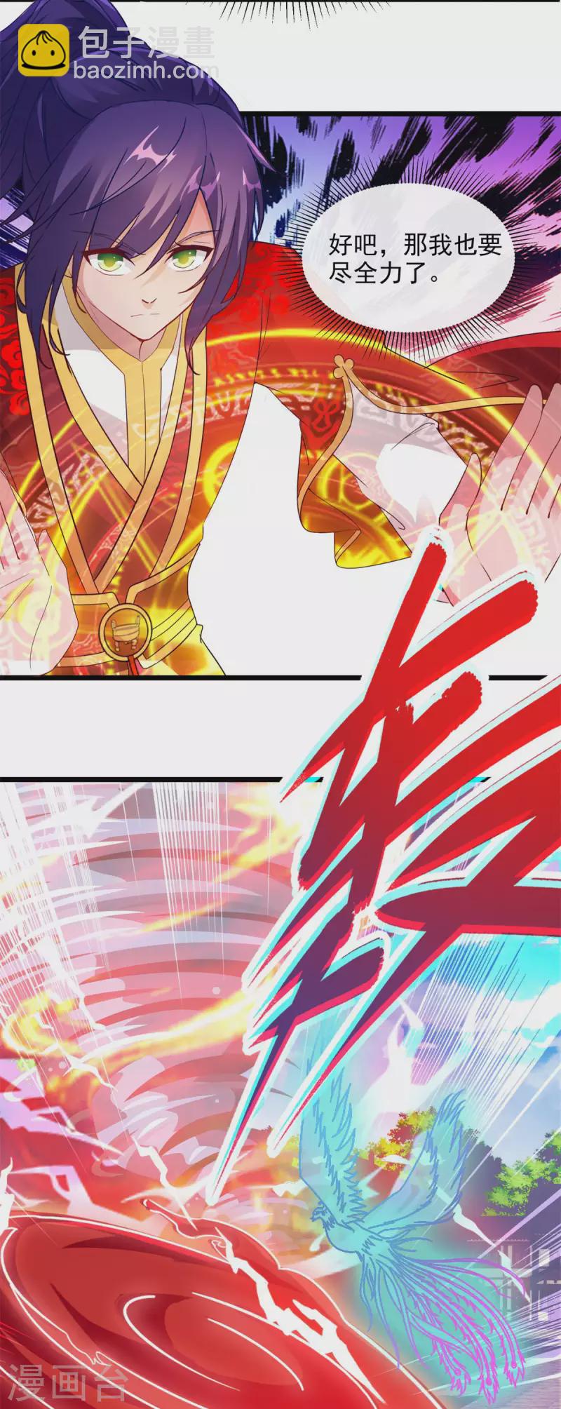 第108话 强敌！落日风暴！14