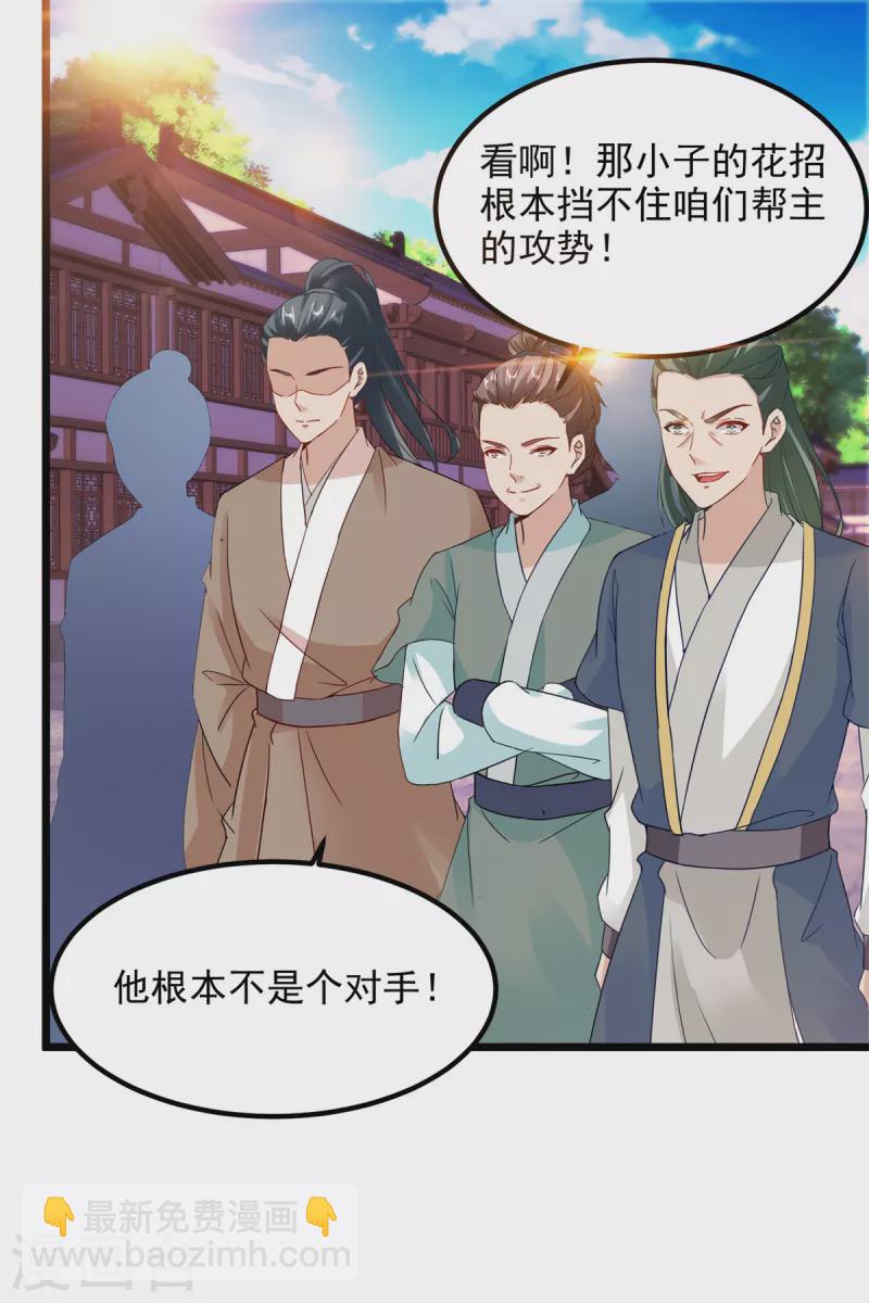 第108话 强敌！落日风暴！19