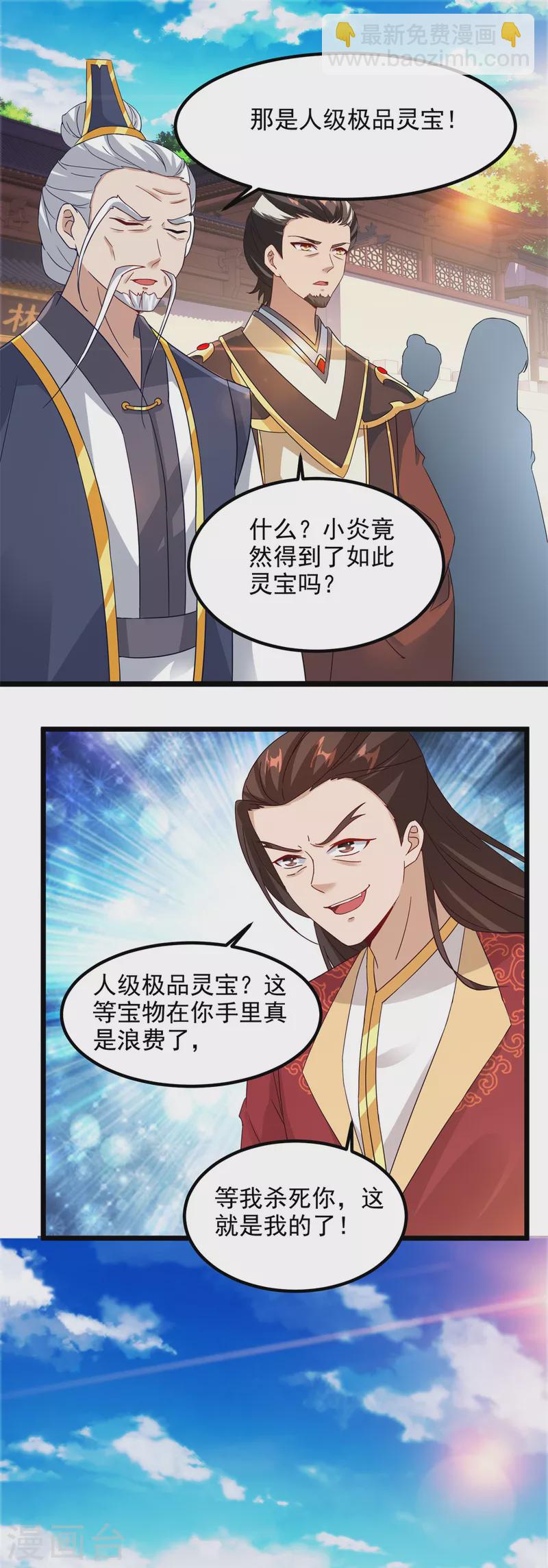 第108话 强敌！落日风暴！22