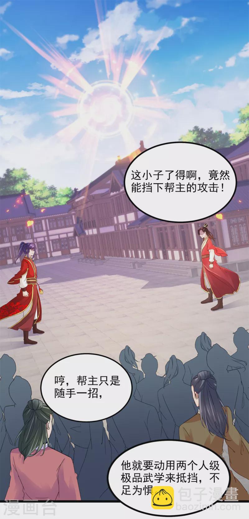 第108话 强敌！落日风暴！7