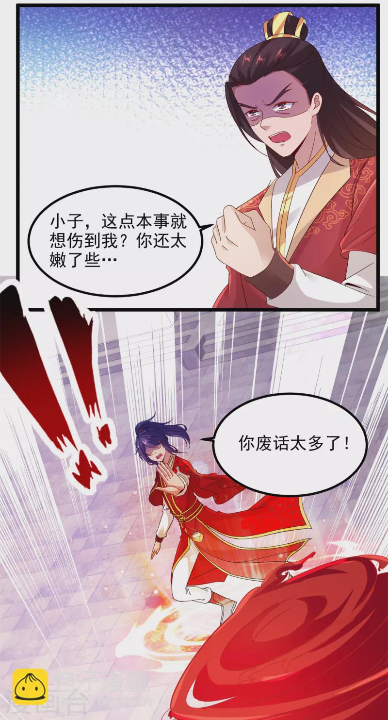 第108话 强敌！落日风暴！8