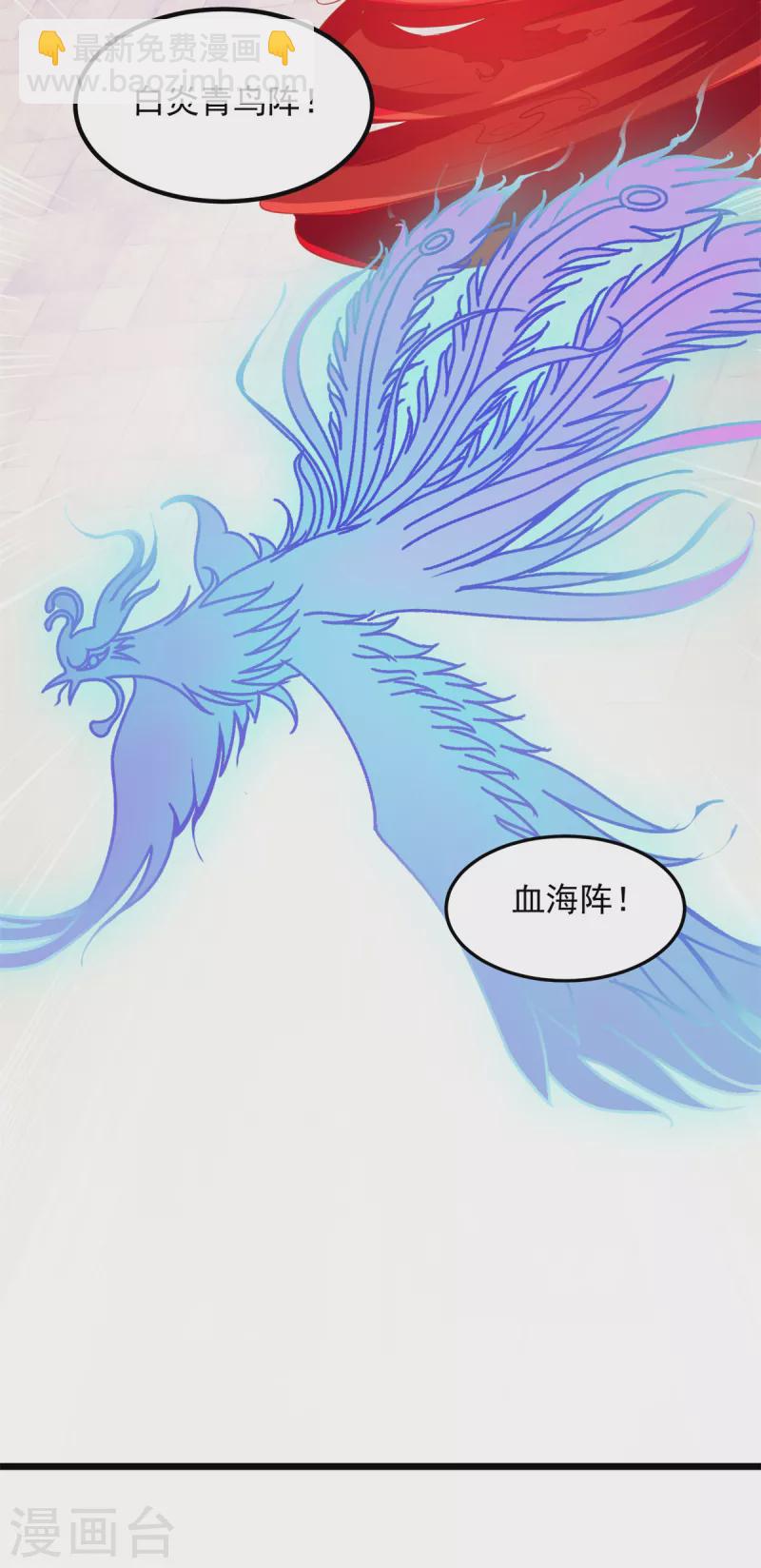 第108话 强敌！落日风暴！9