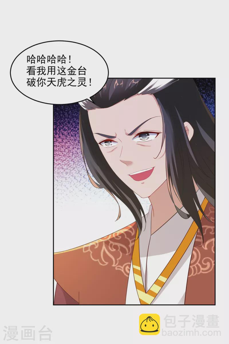 第110话 金台镇四方12