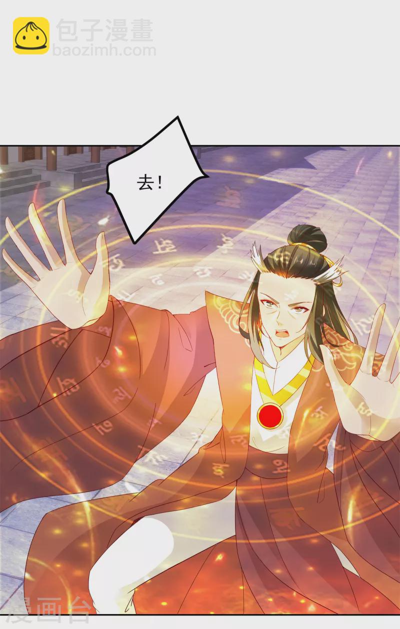 第110话 金台镇四方14