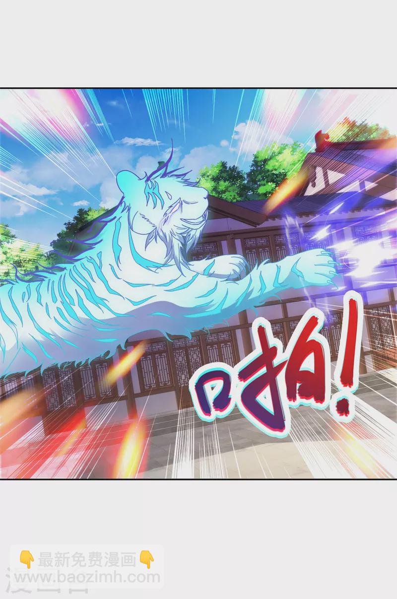 第110话 金台镇四方16