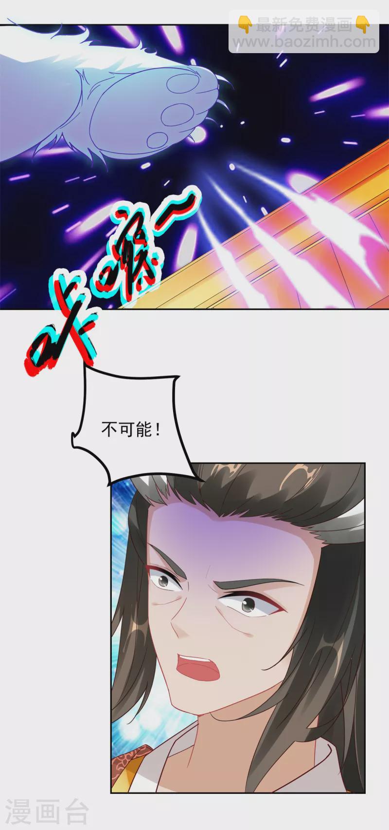 第110话 金台镇四方17