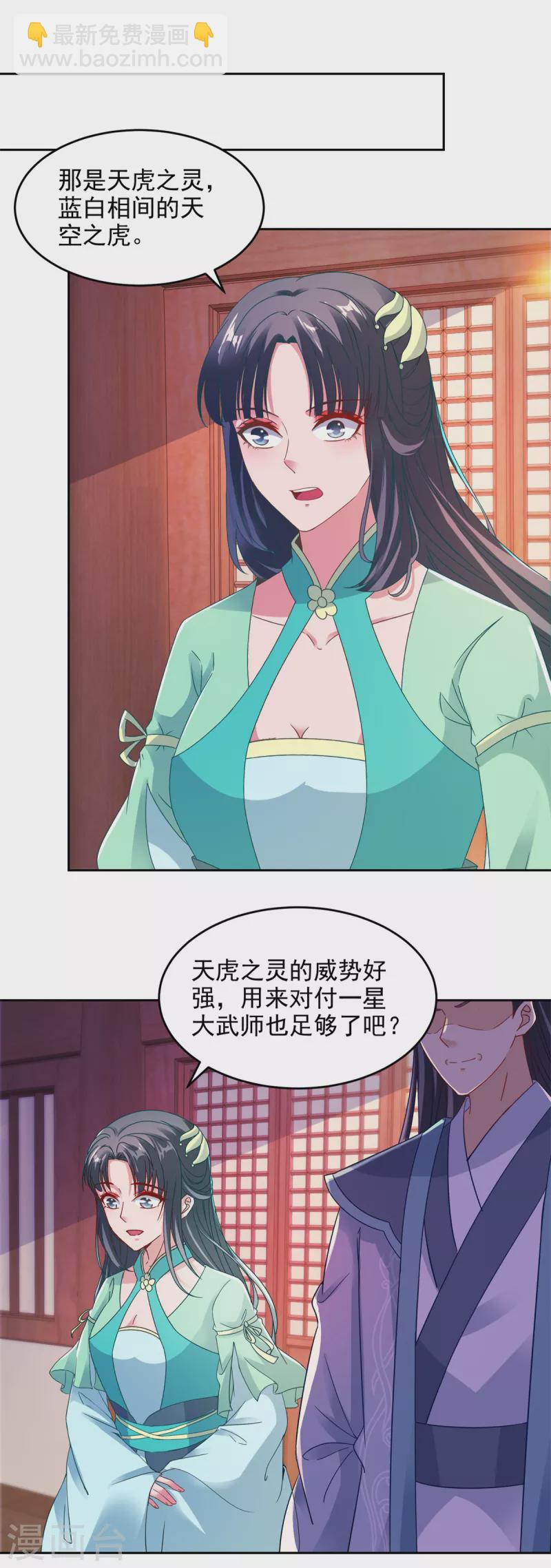 第110话 金台镇四方2