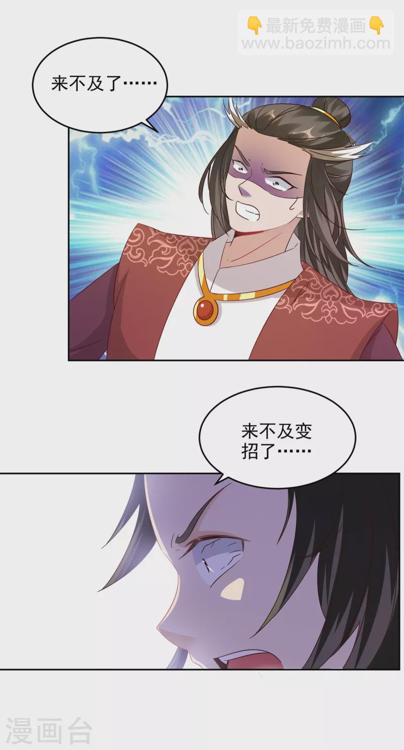 第110话 金台镇四方22