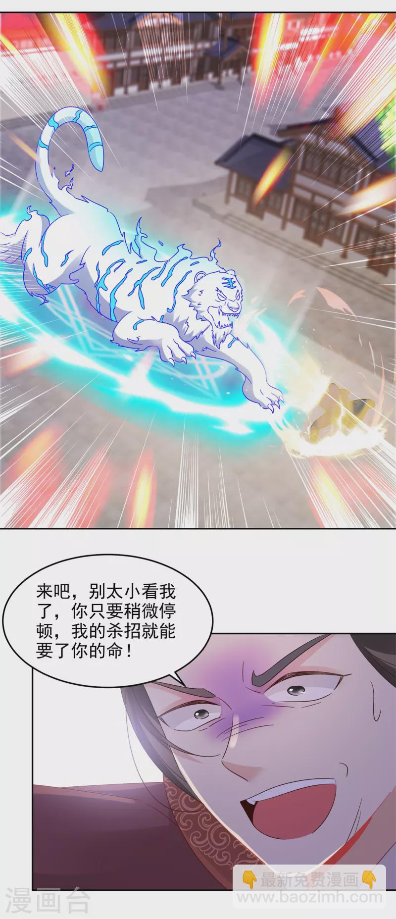 第110话 金台镇四方24