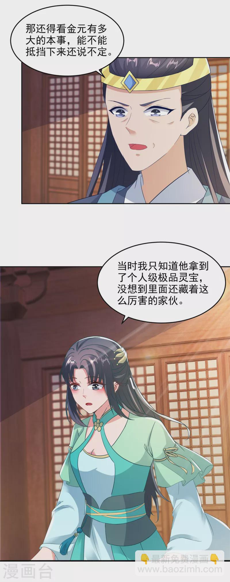第110话 金台镇四方3