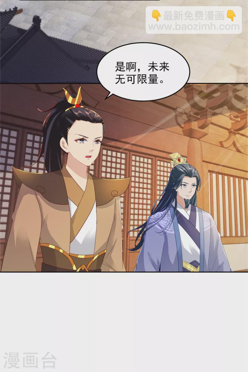 第110话 金台镇四方5