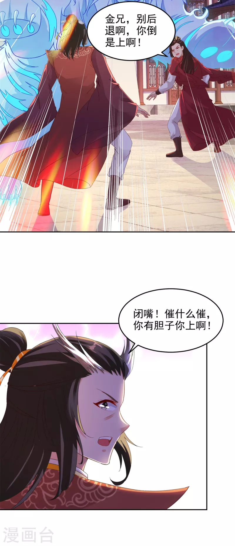 第110话 金台镇四方7