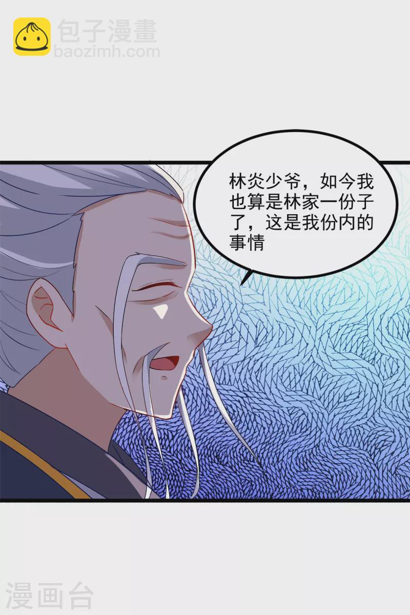 第112话 张老的去留18