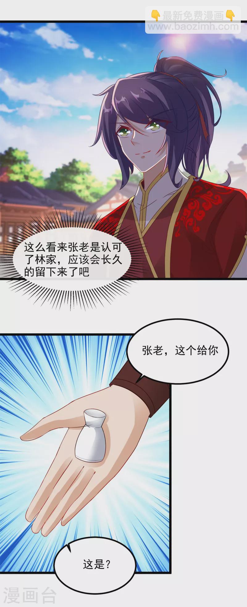 第112话 张老的去留19