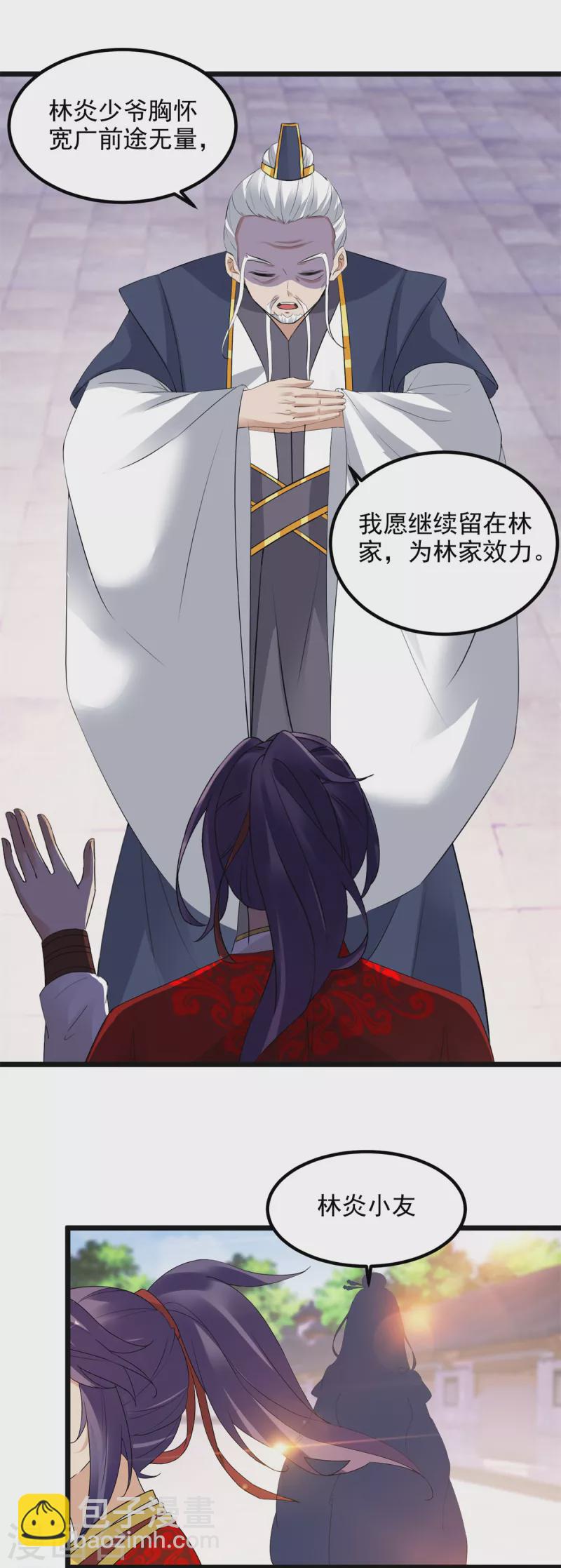 第112话 张老的去留22