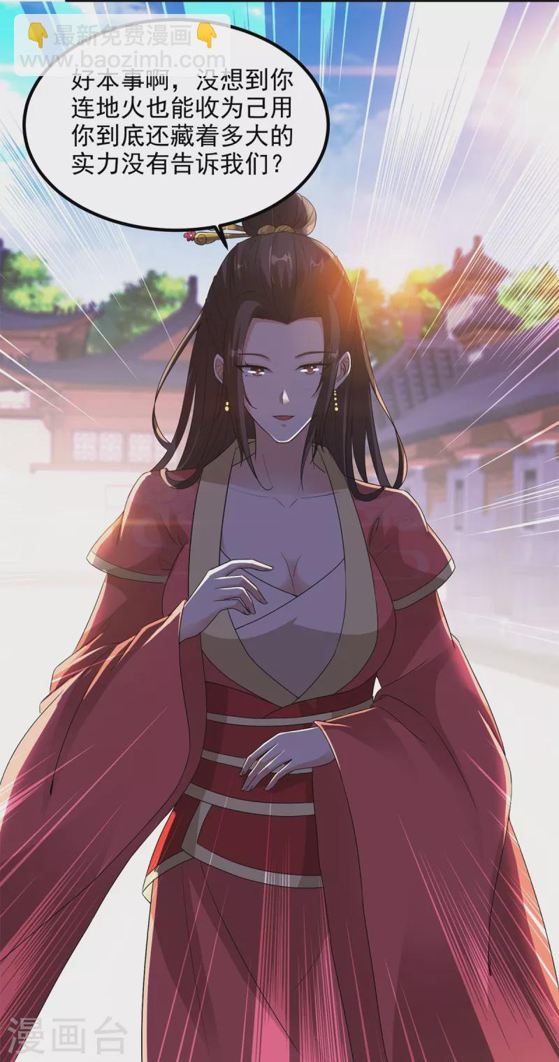 第112话 张老的去留23