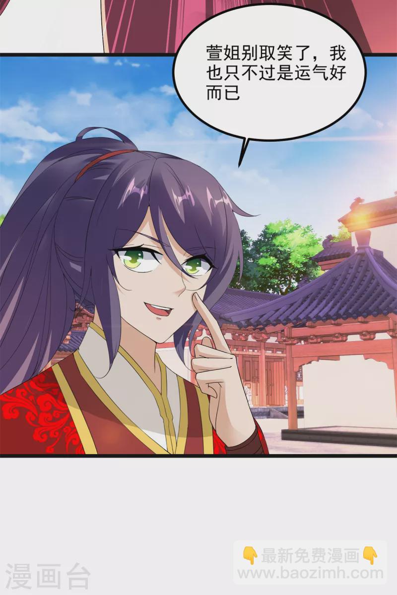 第112话 张老的去留24