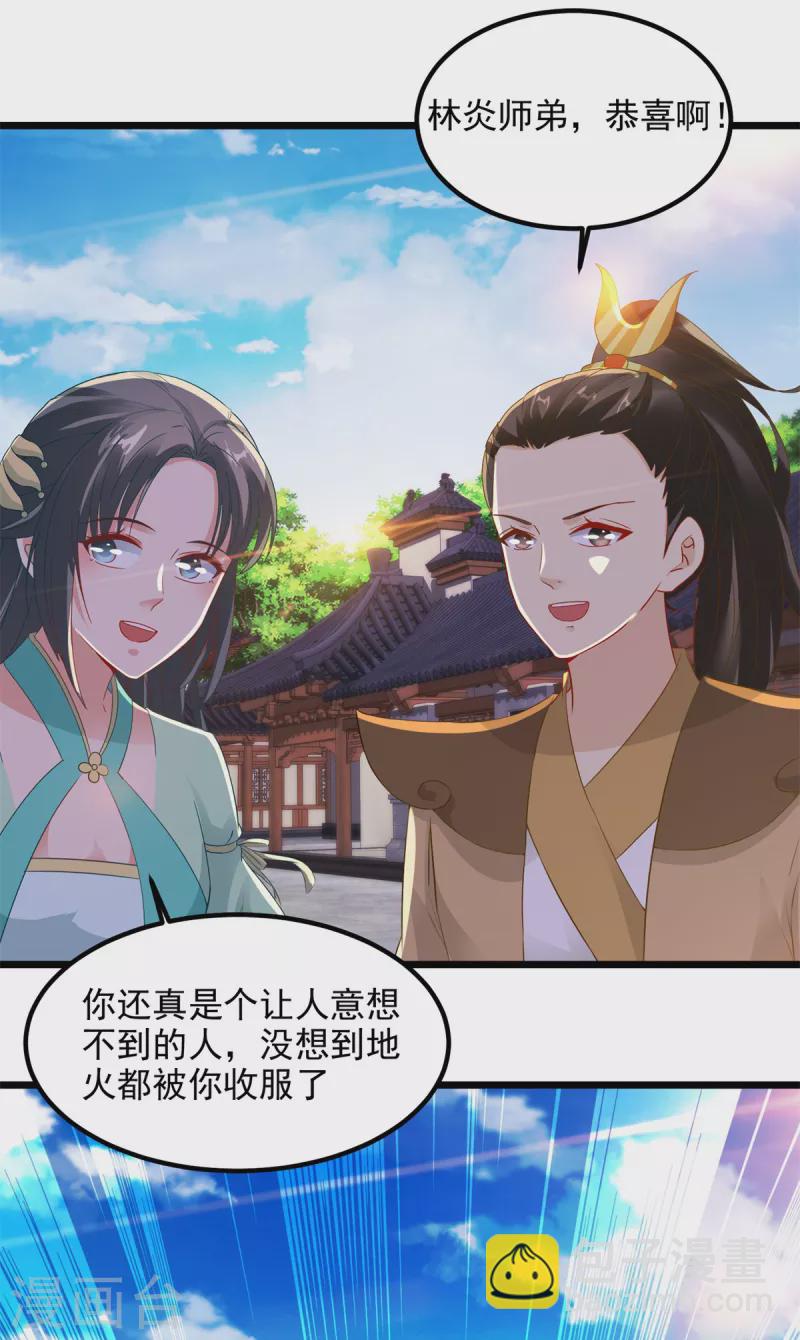 第112话 张老的去留26