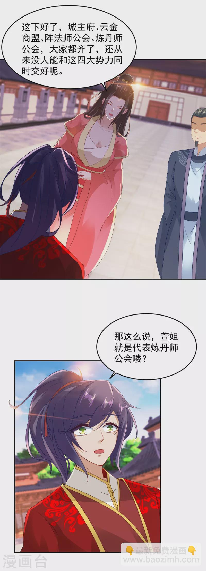 第113话 前往雷霆海域1