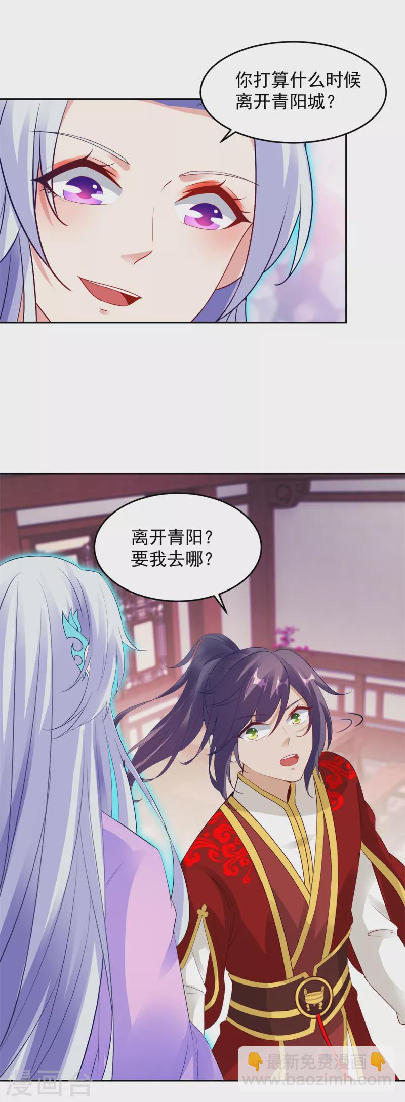 第113话 前往雷霆海域12