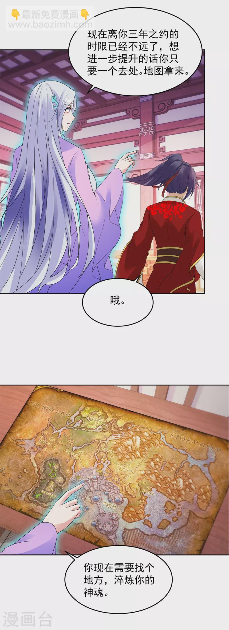 第113话 前往雷霆海域13