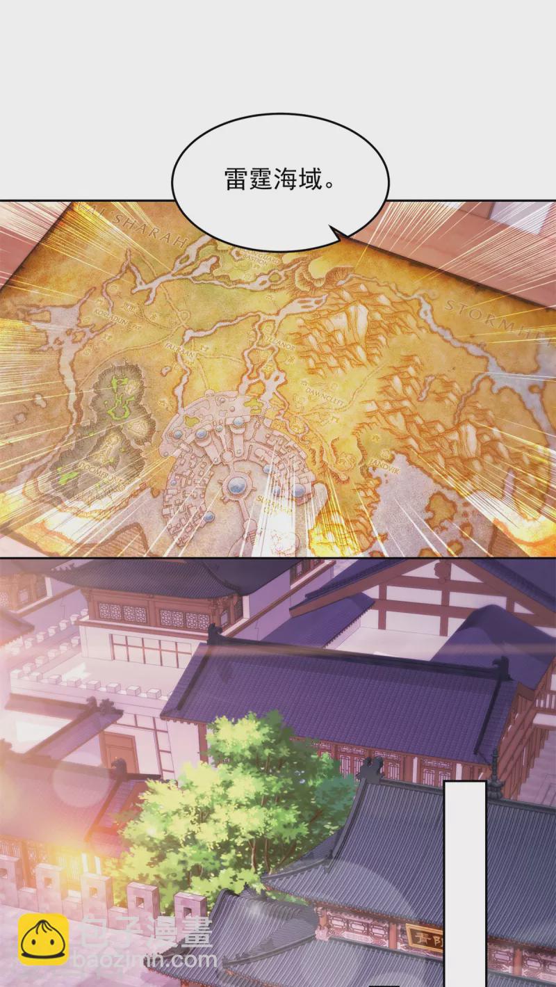 第113话 前往雷霆海域17