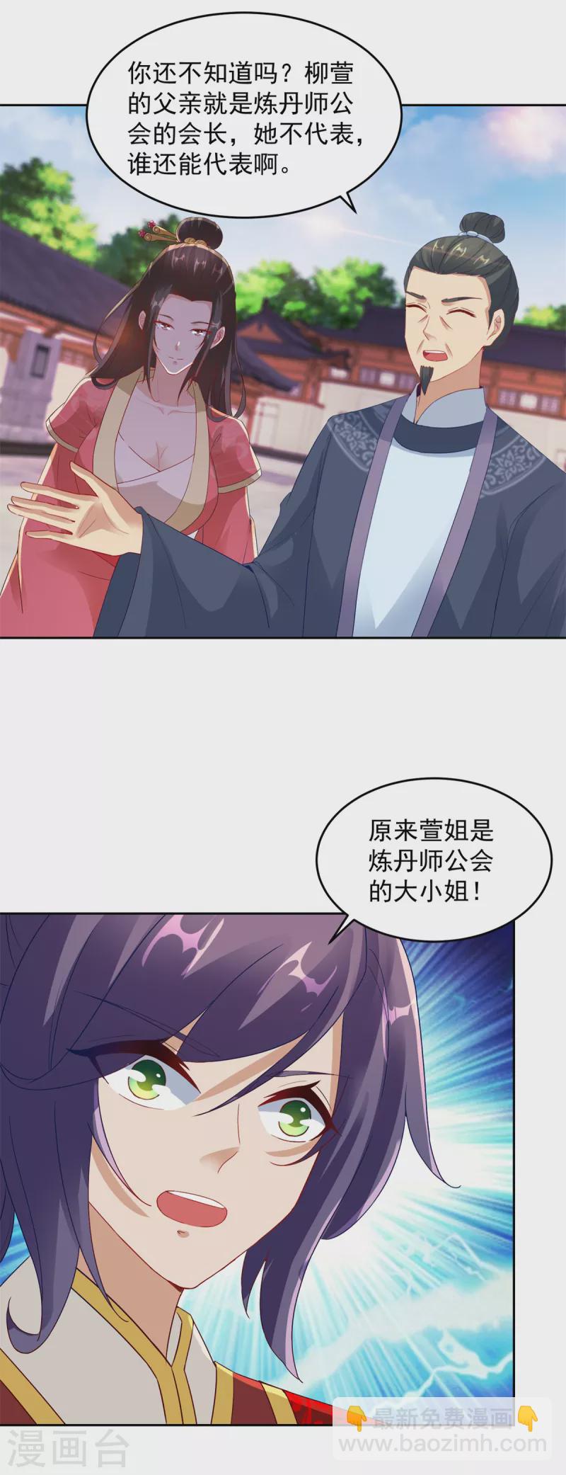 第113话 前往雷霆海域2