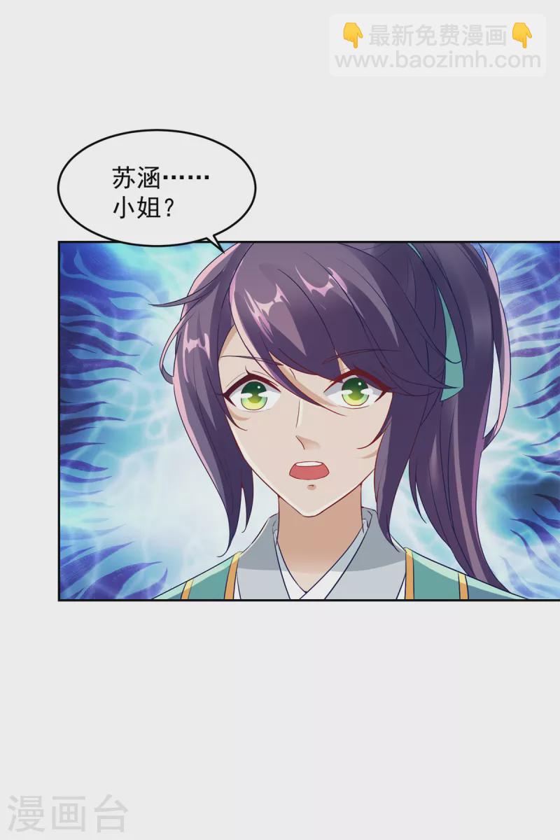 第113话 前往雷霆海域21