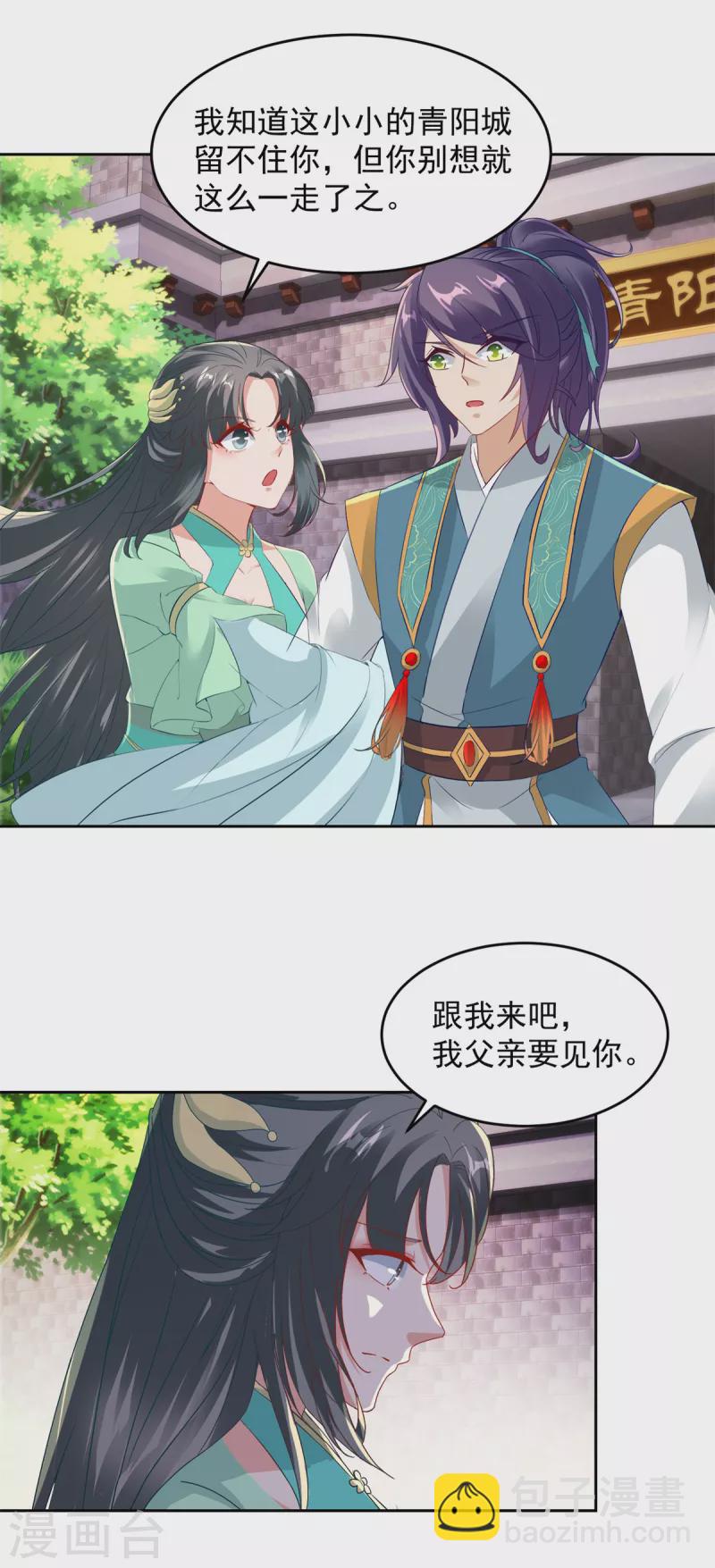 第113话 前往雷霆海域22