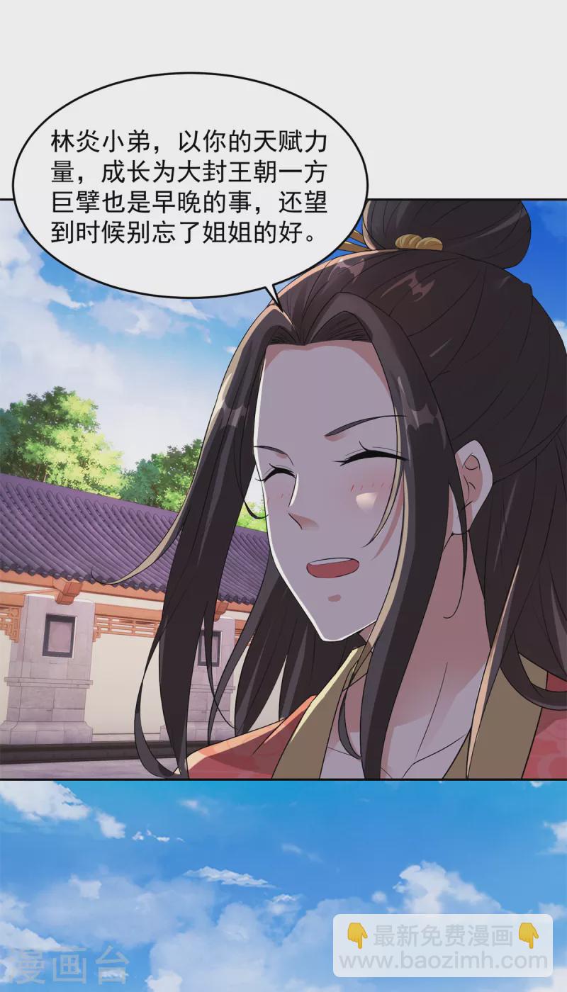 第113话 前往雷霆海域4