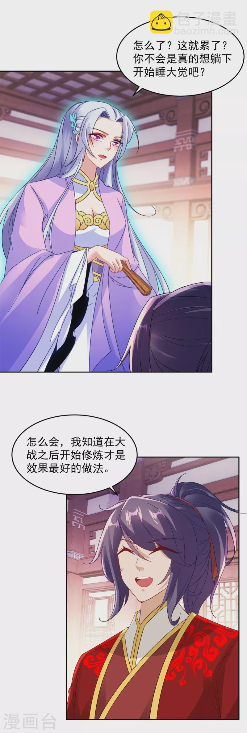 第113话 前往雷霆海域7