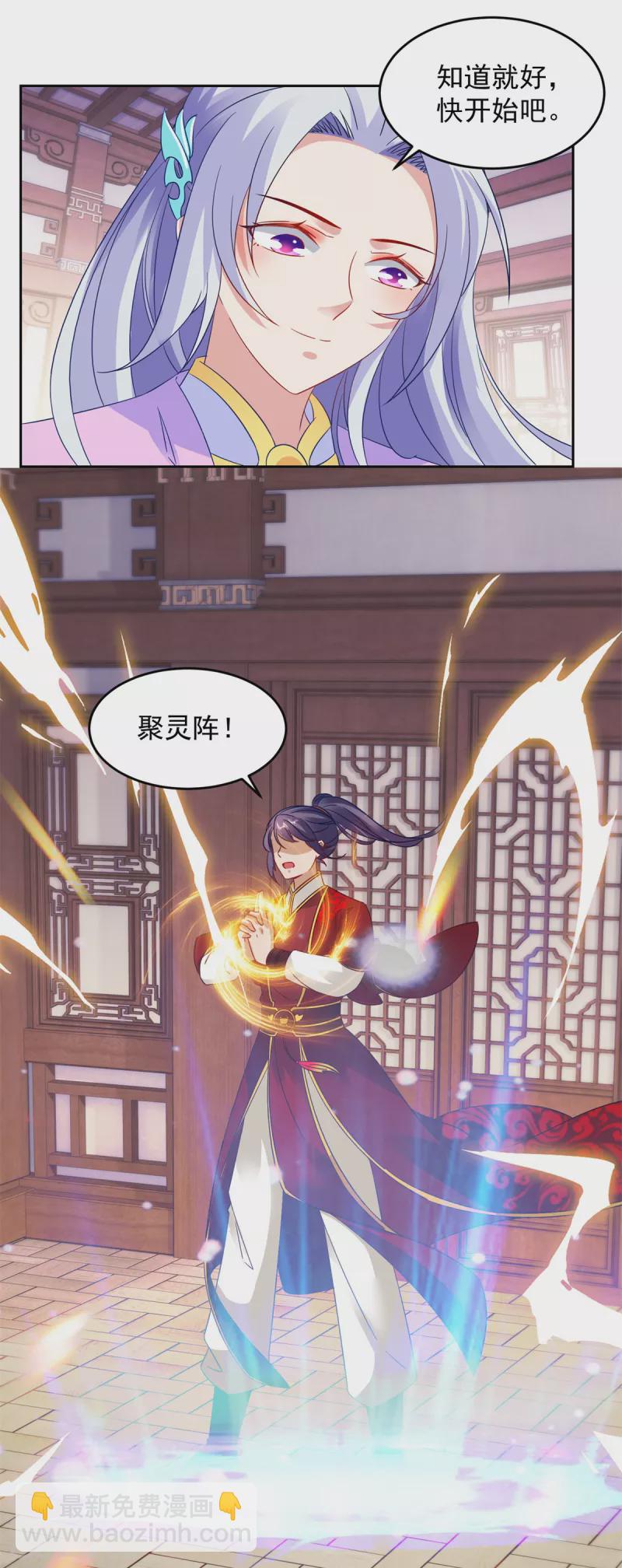 第113话 前往雷霆海域8