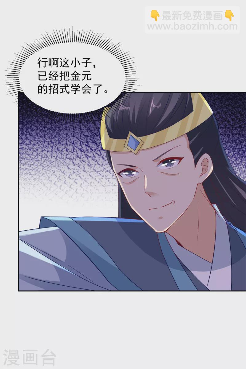 第114话 苏城主的挑战15