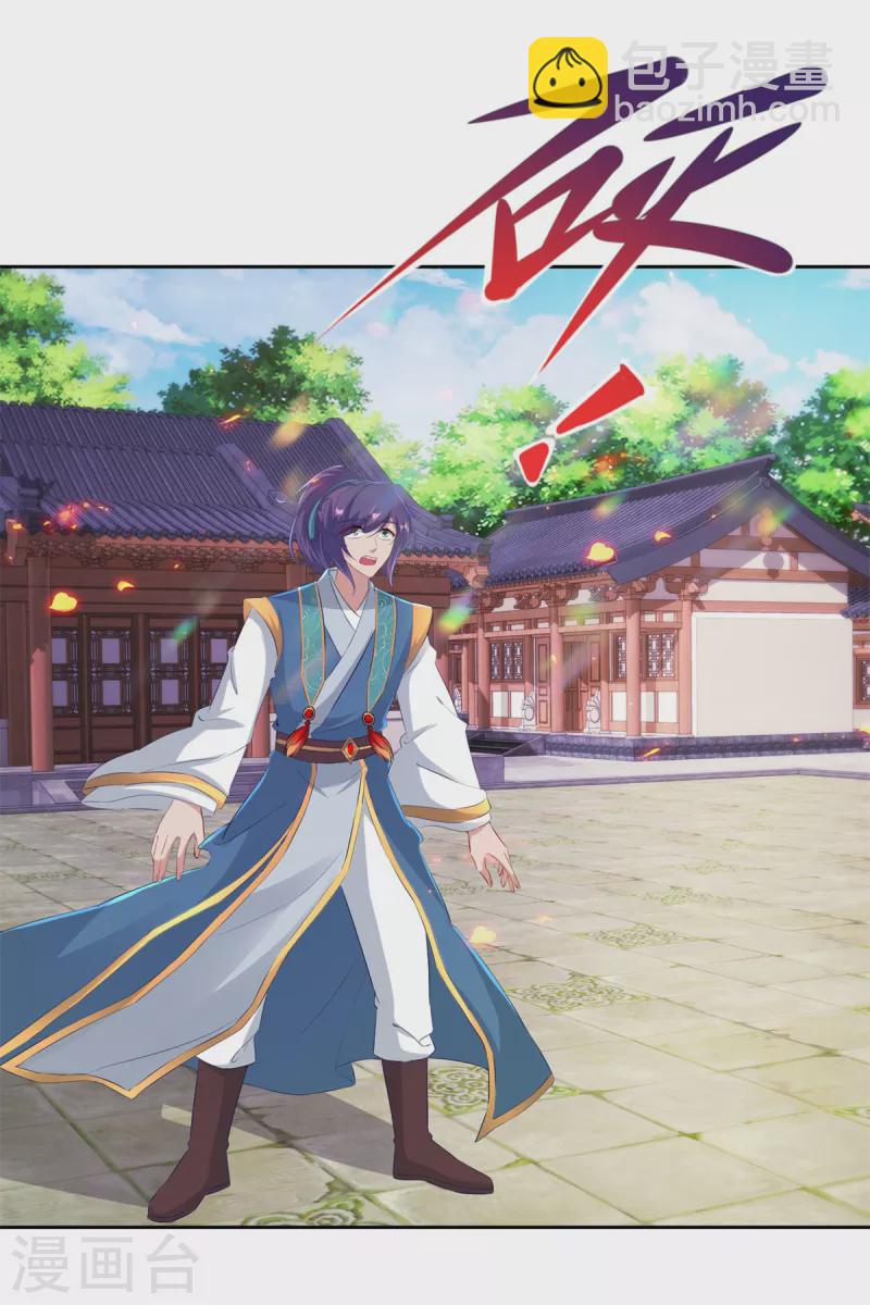 第114话 苏城主的挑战17