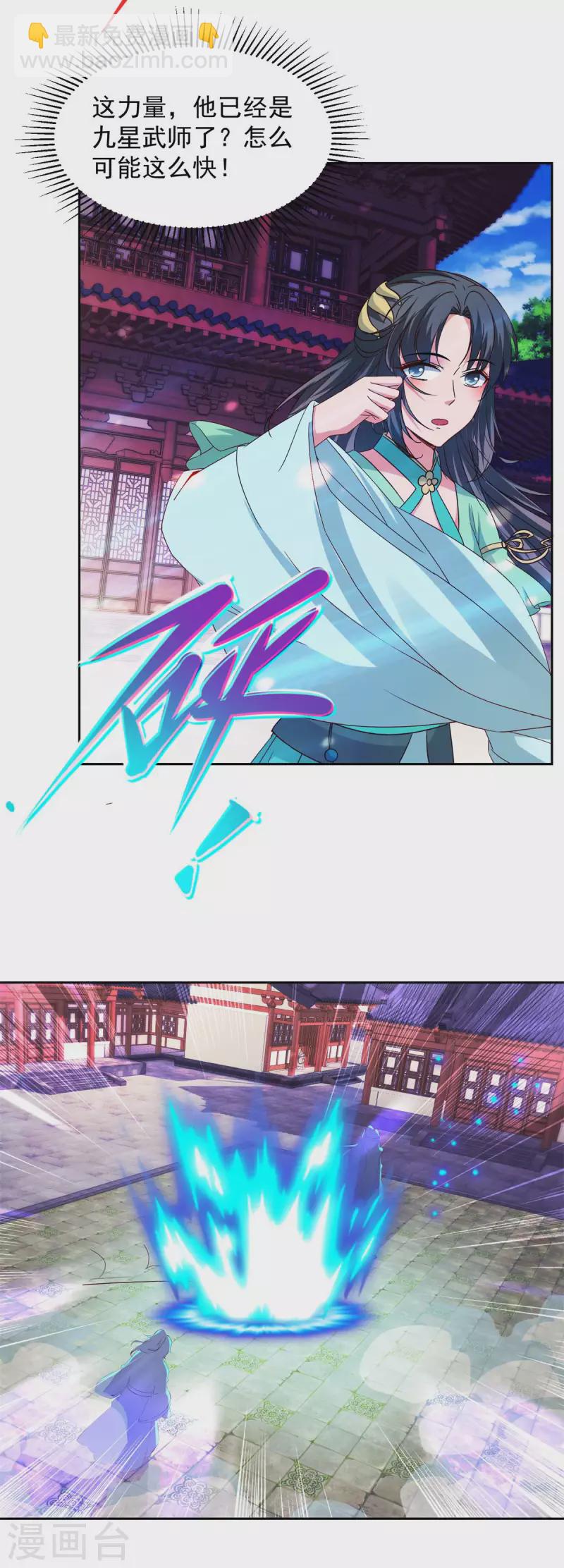 第114话 苏城主的挑战20