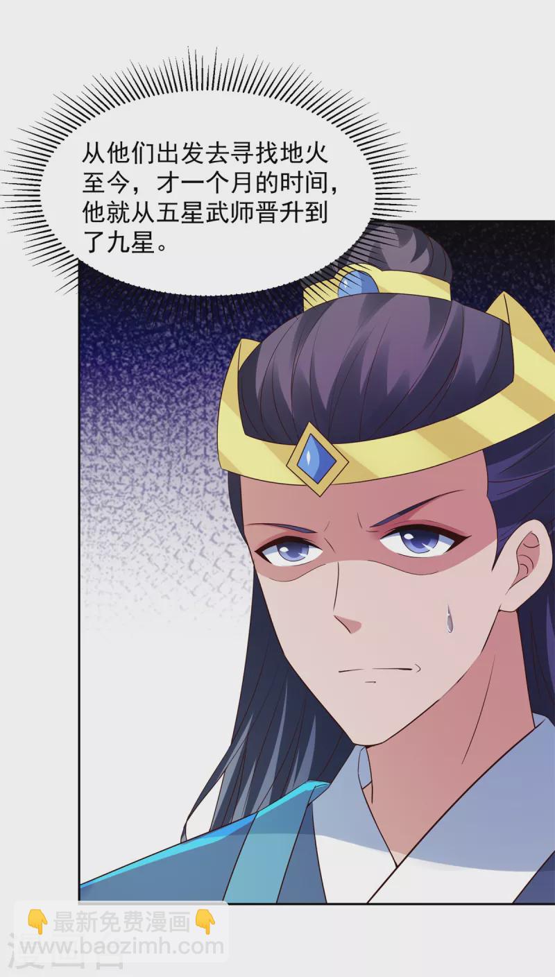 第114话 苏城主的挑战21