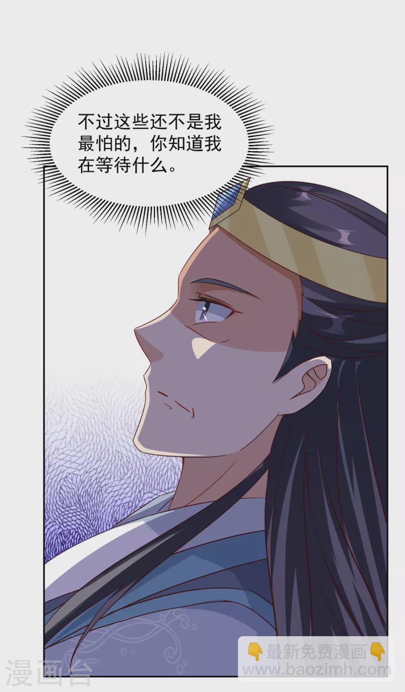 第114话 苏城主的挑战23