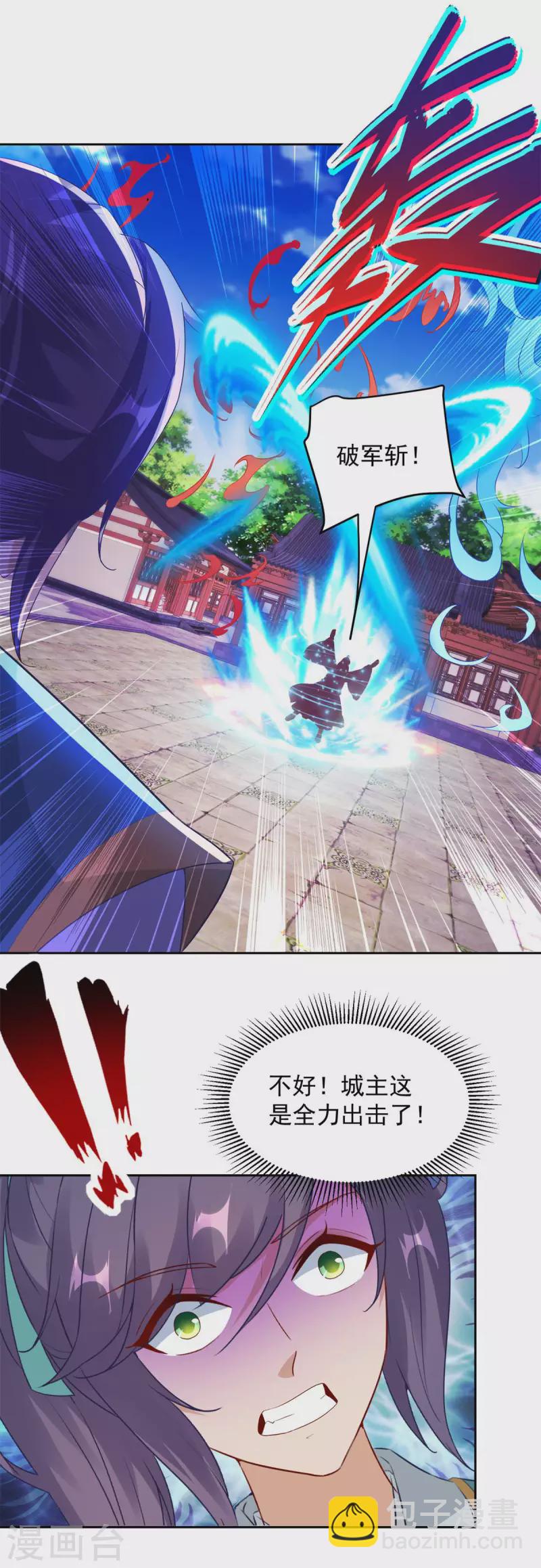第114话 苏城主的挑战24
