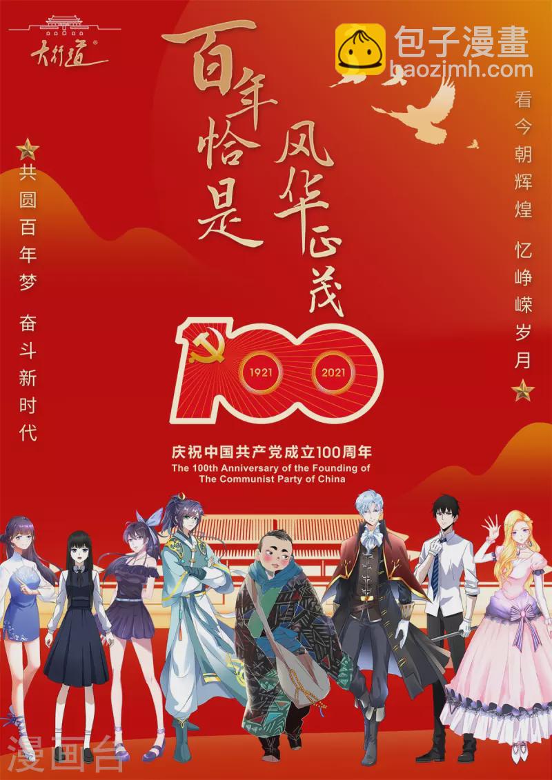 第114话 苏城主的挑战26