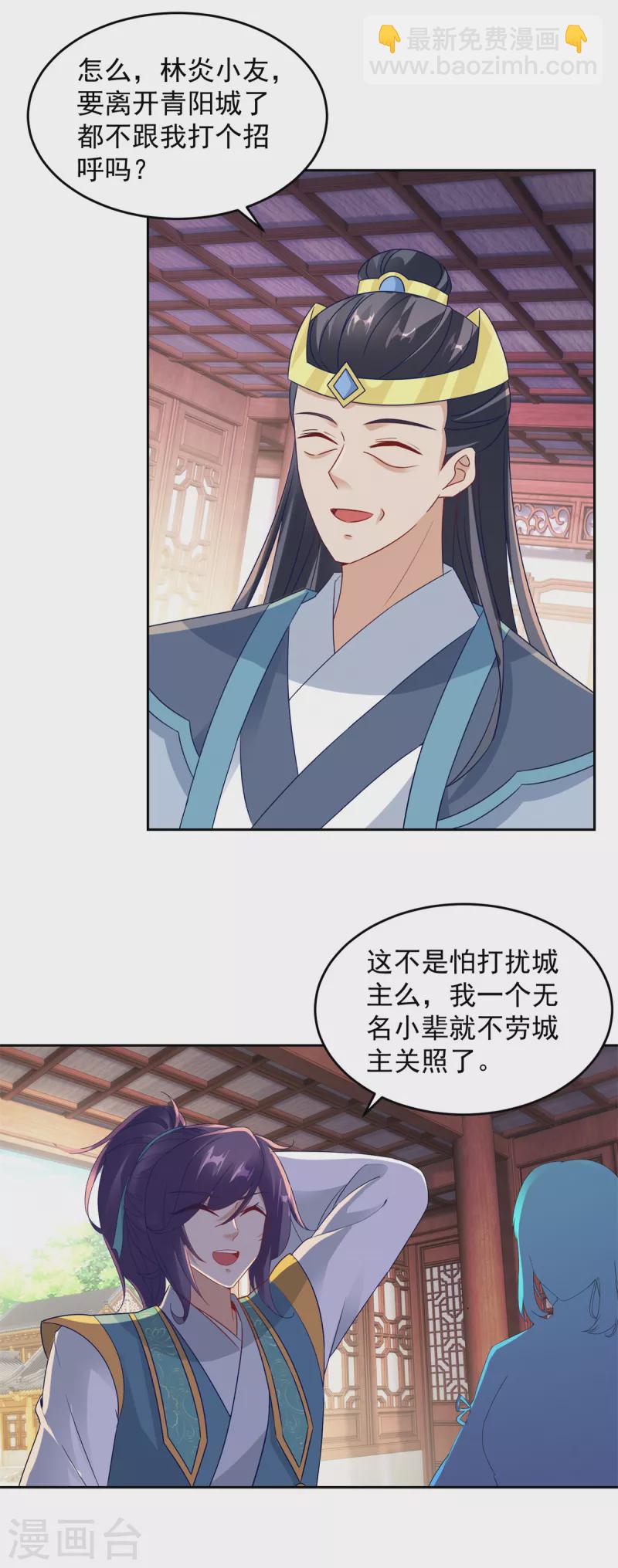 第114话 苏城主的挑战3