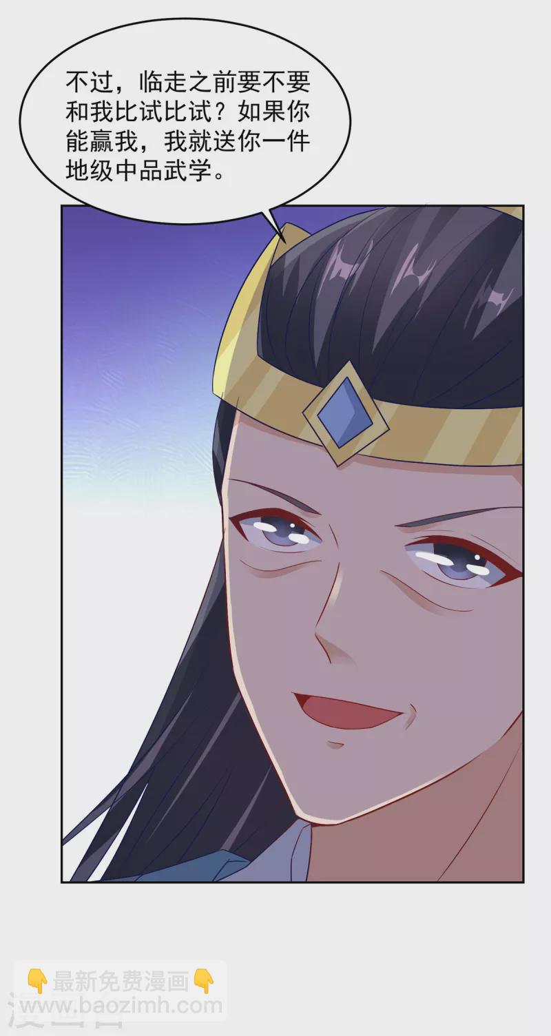 第114话 苏城主的挑战5