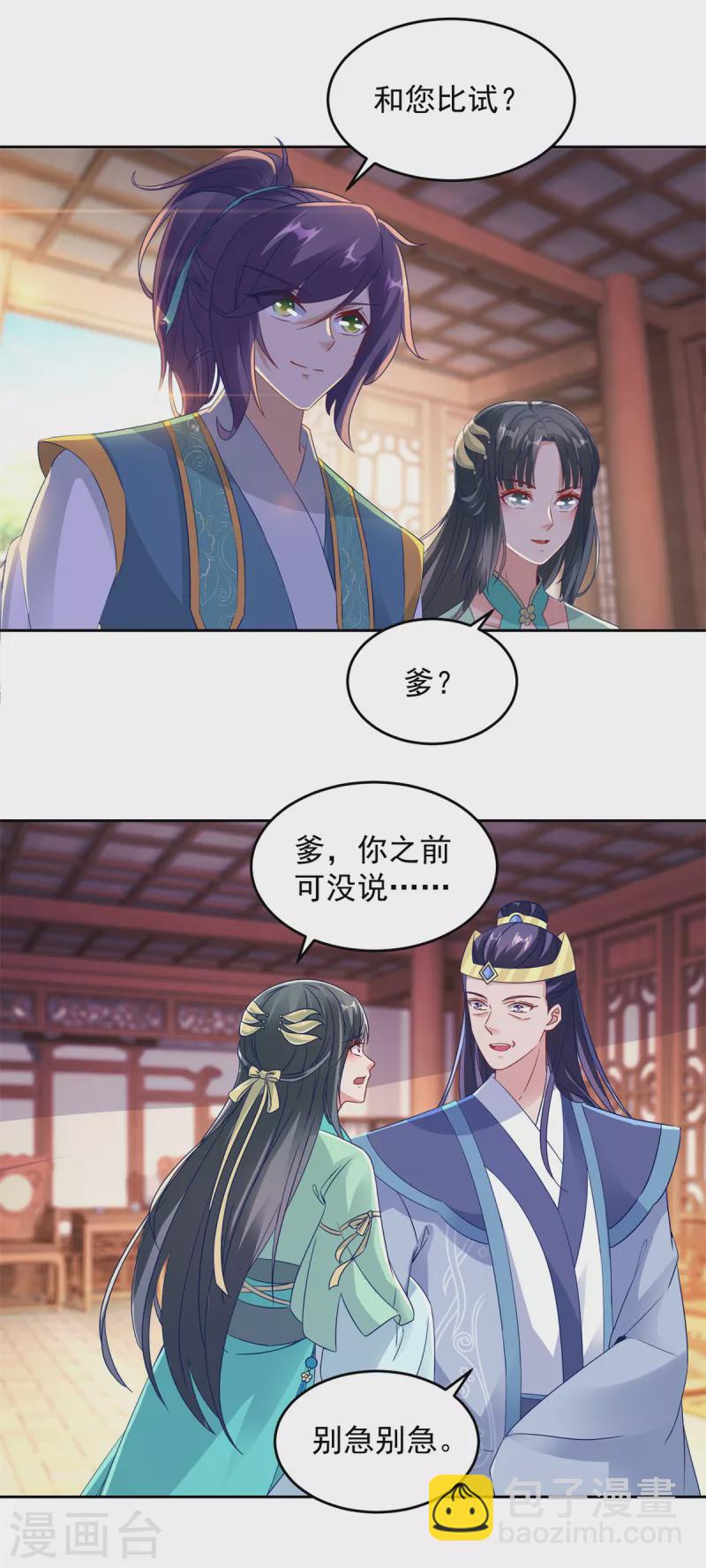 第114话 苏城主的挑战6