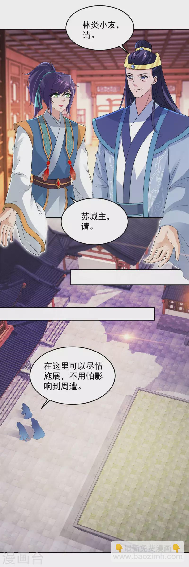 第114话 苏城主的挑战9