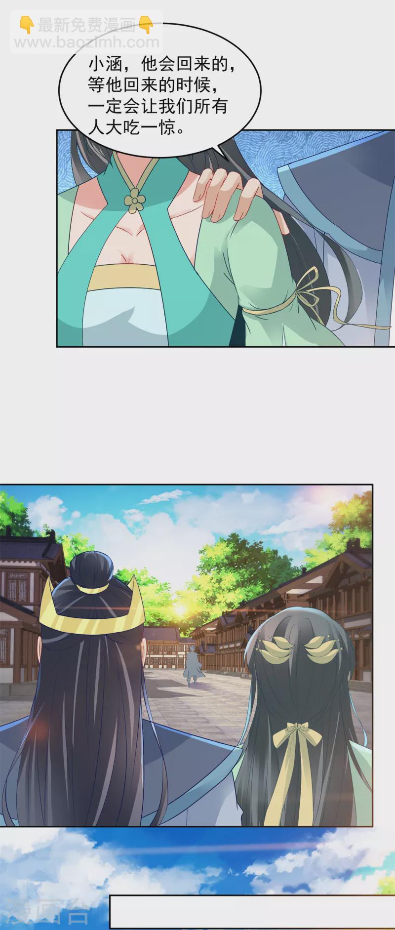 第115话 赠予修罗枪法18
