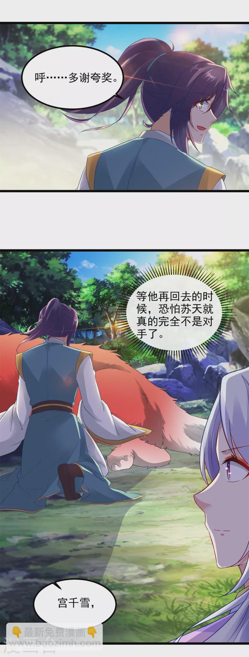 第116话 三只地炎狼13