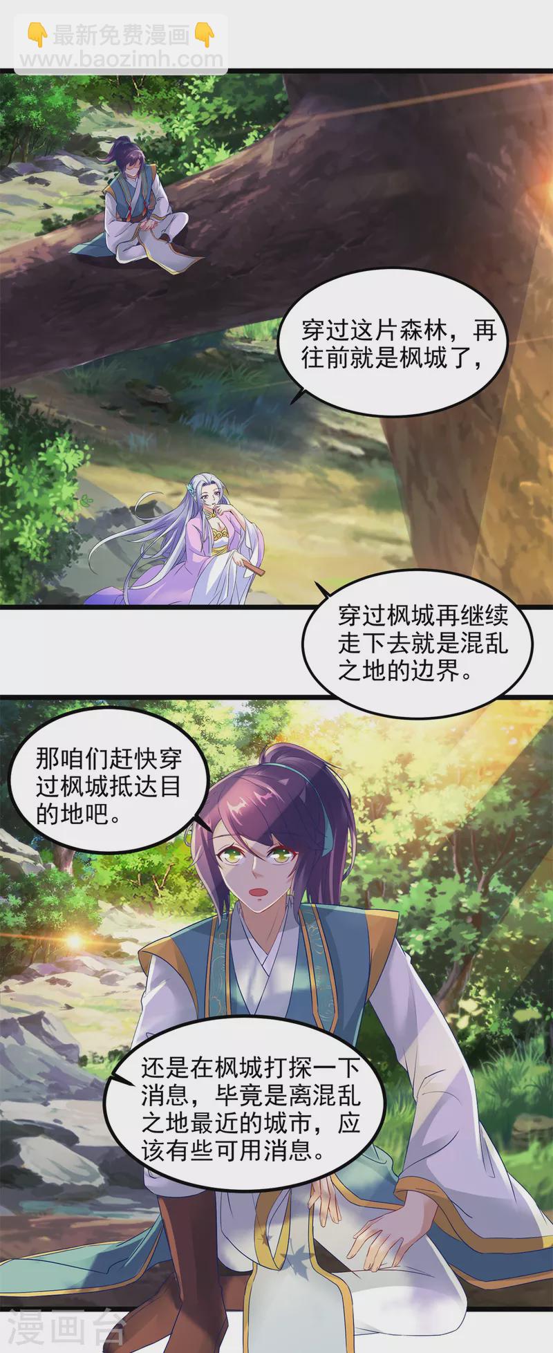 第116话 三只地炎狼17