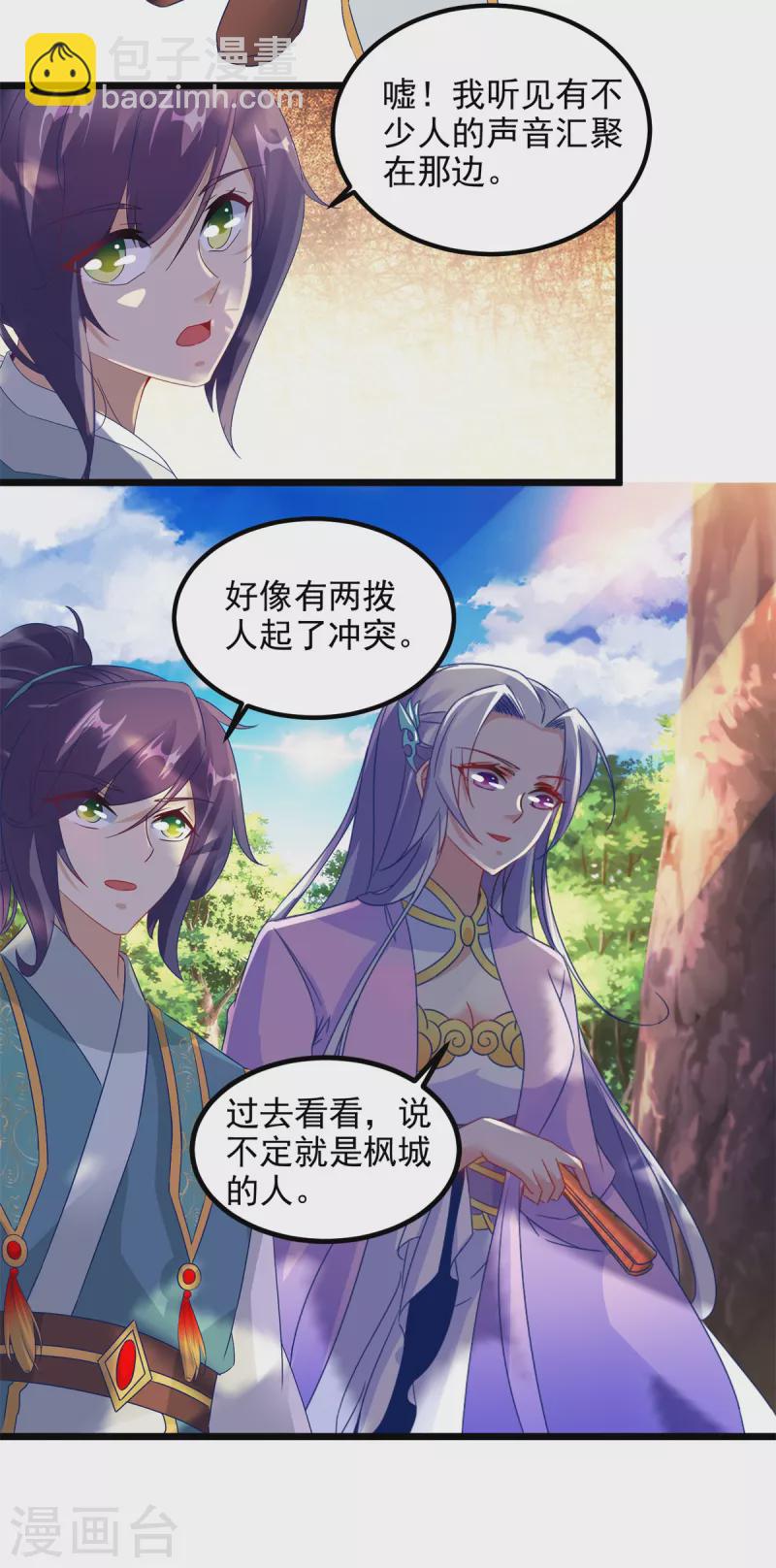 第116话 三只地炎狼18