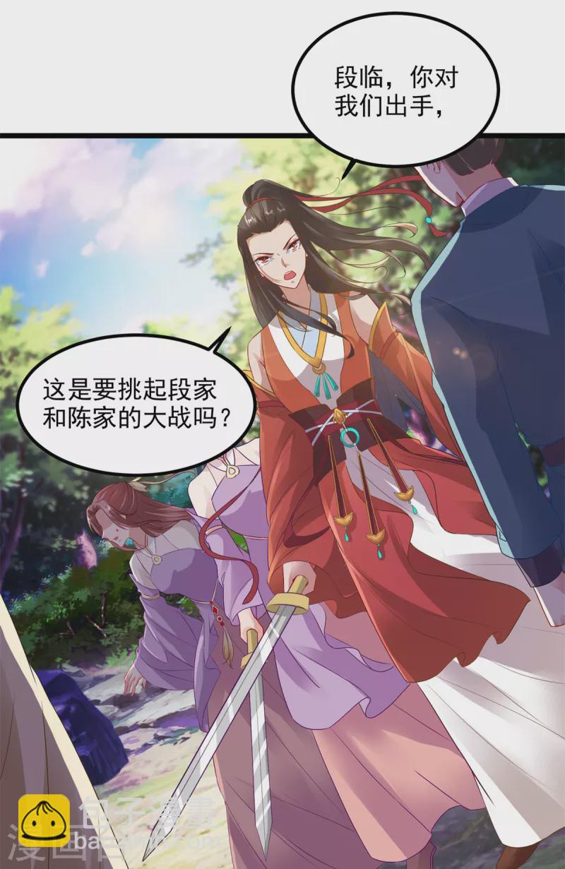 第116话 三只地炎狼23