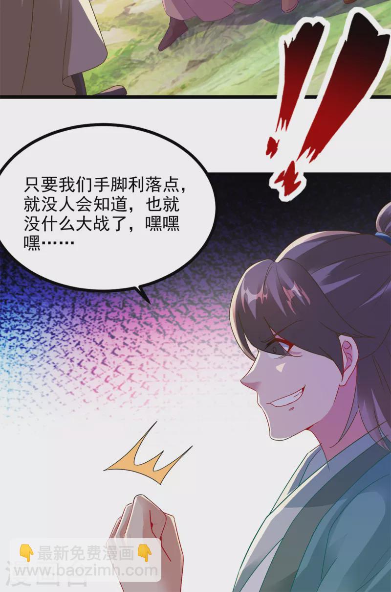 第116话 三只地炎狼24