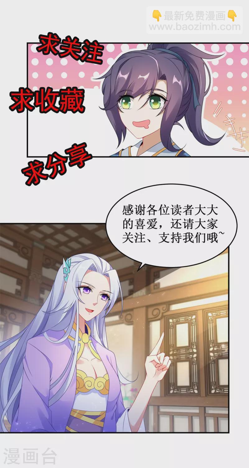 第116话 三只地炎狼25